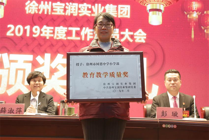 星空手机官方网站_星空(中国)2019年度工作动员大会---集团公司领导为先进单位和先进个人代表颁奖