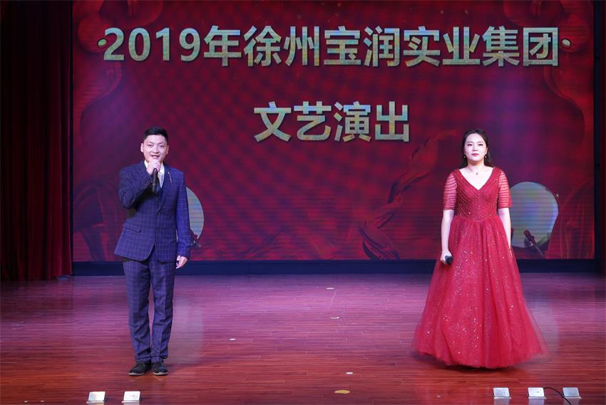 星空手机官方网站_星空(中国)2019年度工作动员大会---精彩的汇报演出