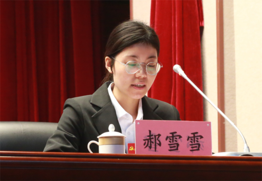 中共星空手机官方网站_星空(中国)党委常委、组织部长、党委办公室主任郝雪雪宣读中共星空手机官方网站_星空(中国)第一届党委委员和纪委委员候选人名单及个人简历